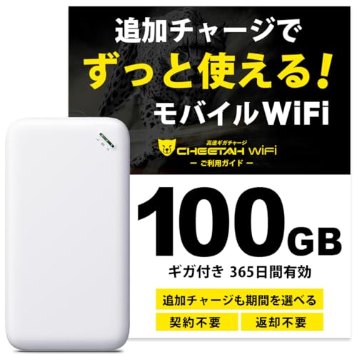 ［U20］買切型ポケットWiFi 残91GB U20］買切型ポケットWiFi 残91GB 数量限定 最安値&選べる特典